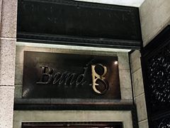 门面-Salon de The de Joel Robuchon(外滩18号店)
