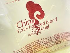 -德懋恭(西大街店)