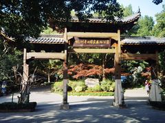 -杭州半山国家森林公园