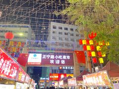 -正宁路小吃夜市