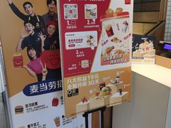 -麦当劳(兰天城市广场店)