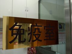 -佑安动物医院·全科·内窥镜中心(幸福巷店)