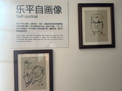 -张乐平故居