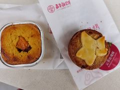 玫瑰芒果塔-嘉华鲜花饼·现烤(昆明老街店)
