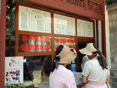 -木瓜老店