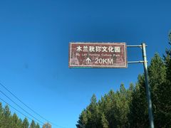 -塞罕坝国家级自然保护区