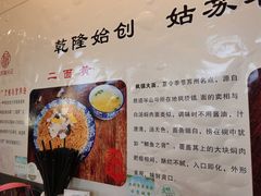 -裕兴记·三虾面(西北街总店)