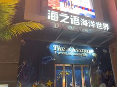 -观澜湖新城运动奥莱区