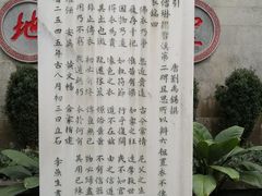-国恩寺