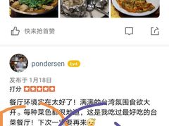 -一家亲台菜餐厅(银塘中路店)