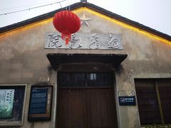 -前童古镇