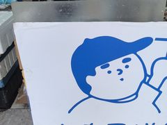 -琦琦蛋饼铺(上南店)