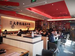 大堂-味千拉面(上海蓝天路店)