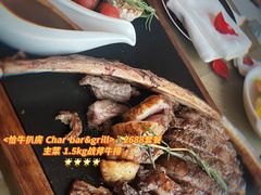 -恰餐厅及酒吧CHAR Bar & Grill(北京三里屯洲际店)