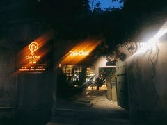 门面-ChitChat奇洽·Bistro(黎黄陂路店)