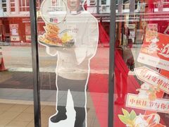 -肥肥蟹海鲜饭店(马六甲店)