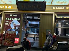 -端仕小锅(文林街店)