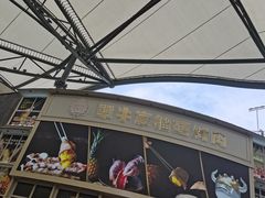 -犟牛家·榴莲烤肉(五棵松店)