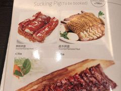 菜单-富淳饭店(陆家嘴保利广场店)