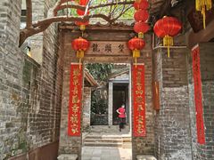 门面-德云居