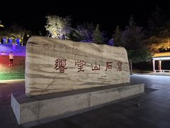 -响堂山石窟-北响堂山石窟