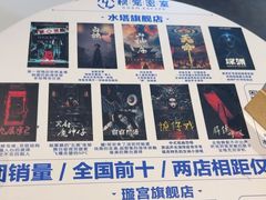 -棂笼·深度沉浸密室(武汉旗舰店)
