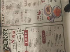 菜单-元朗冰室(新天地店)