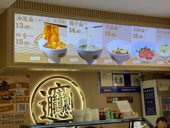 -十三辕·西安面庄(美院店)