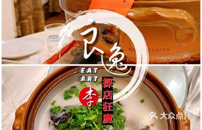 Xiu Shui Yu Tou Huang