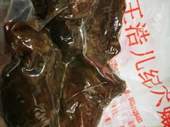 -王浩儿纪六孃甜皮鸭(东大街店)