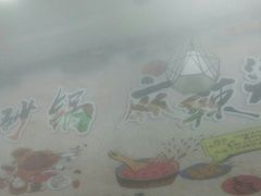 -张记砂锅麻辣烫(千灯店)