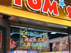 -汤姆熊欢乐世界(光启城店)