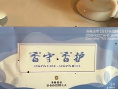 -香乐园·淮扬菜中餐厅·Shang Garden(福田香格里拉店)