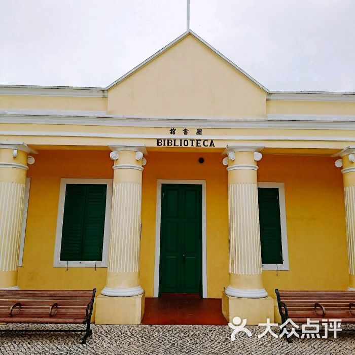 路环图书馆图片 - 第2张