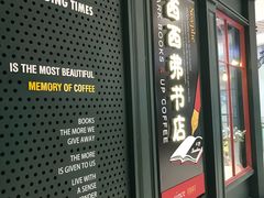 -西西弗书店&矢量咖啡(来福士广场店)