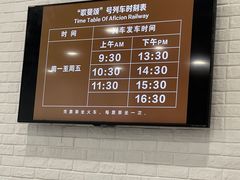 -歌斐颂巧克力小镇