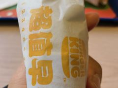 老北京鸡肉卷早餐拼盘-汉堡王(北京通州领展店)