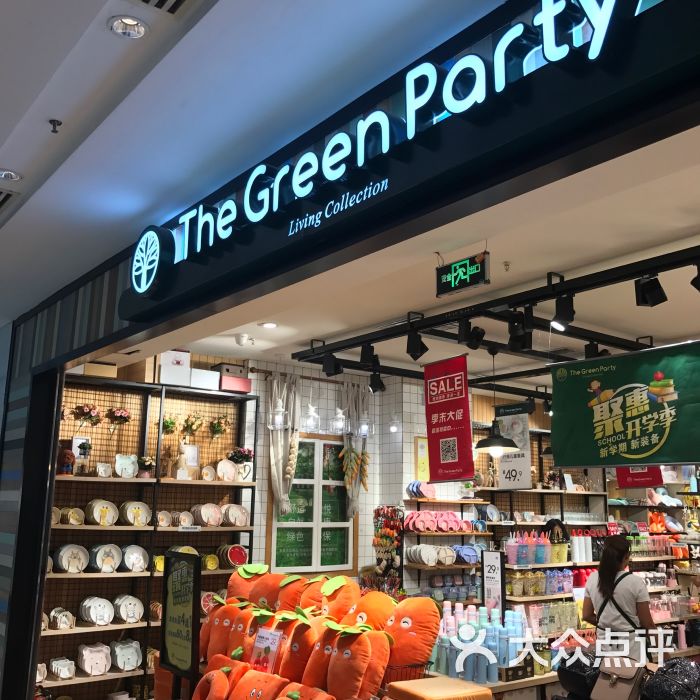 thegreenparty(五道口購物中心店)圖片 - 第72張