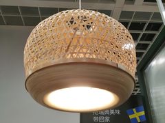 -宜家·瑞典风味餐厅(烟台路店)