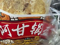 -阿甘锅盔(合生汇购物中心店)