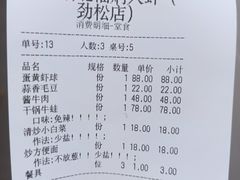 -虎虎龙虾大排档(双井店)