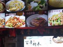 -人民公社大食堂(张家湾店)