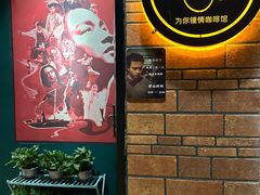 -为你钟情咖啡馆(春熙路太古里步行街店)