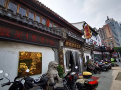 -固生堂中医连锁·推拿正骨·针灸艾灸(崇安寺分院)