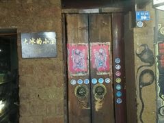 -大冰的小屋