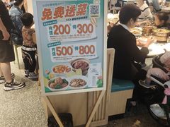 -谷田稻香(杭州萧山万象汇店)
