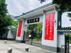 -晓港公园