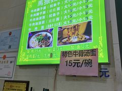 -马振面(小皮院店)