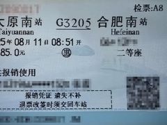 -合肥南站