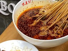 -古真记钵钵鸡(总店)
